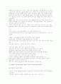 [루소] 루소의 에밀에 대하여 13페이지