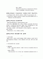 재고 자산의 평가 방법 2페이지