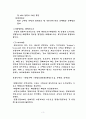 재고 자산의 평가 방법 3페이지