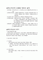 재고 자산의 평가 방법 4페이지