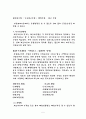 재고 자산의 평가 방법 5페이지