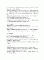 재고 자산의 평가 방법 6페이지