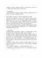 재고 자산의 평가 방법 7페이지