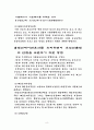 재고 자산의 평가 방법 8페이지
