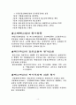재고 자산의 평가 방법 10페이지