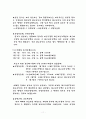 재고 자산의 평가 방법 11페이지