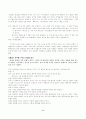 [수업분석] 수학 수업분석과 참관 9페이지