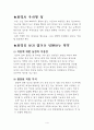 피임의 방법과 원리 4페이지
