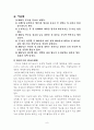 피임의 방법과 원리 8페이지