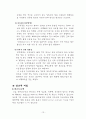 피임의 방법과 원리 13페이지