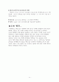 피임의 방법과 원리 14페이지