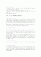 용도지역지구의 분류와 행위제한 5페이지