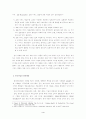 호텔식업료산업의발전방안 4페이지
