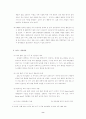 호텔식업료산업의발전방안 8페이지