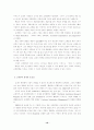 호텔식업료산업의발전방안 10페이지
