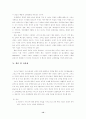 호텔식업료산업의발전방안 12페이지