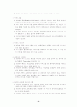 호텔식업료산업의발전방안 13페이지