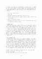 근대문학의 시발과 종언 5페이지