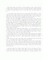 이라크전쟁과 사스가 관광에 미친영향과 관광업계의 현실 3페이지