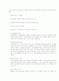 이라크전쟁과 사스가 관광에 미친영향과 관광업계의 현실 19페이지