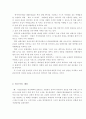 이라크전쟁과 사스가 관광에 미친영향과 관광업계의 현실 21페이지