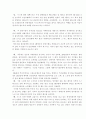 이라크전쟁과 사스가 관광에 미친영향과 관광업계의 현실 22페이지