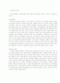 이라크전쟁과 사스가 관광에 미친영향과 관광업계의 현실 24페이지