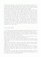 가정교육과 평생교육의 필요성 2페이지