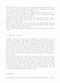 가정교육과 평생교육의 필요성 3페이지