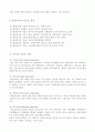 가정교육과 평생교육의 필요성 6페이지