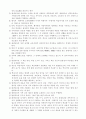 가정교육과 평생교육의 필요성 8페이지