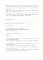 가정교육과 평생교육의 필요성 9페이지