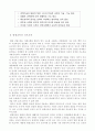 가정교육과 평생교육의 필요성 10페이지