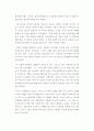 로마인이야기를 읽고 3페이지