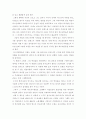 영화 십계를 읽고 2페이지