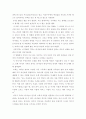 영화 십계를 읽고 3페이지