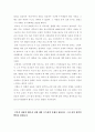 영화 십계를 읽고 5페이지