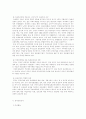 우리나라관광개발에 있어 공공부분의 역할 3페이지