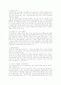우리나라관광개발에 있어 공공부분의 역할 4페이지