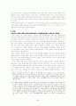 중국의 황제 2페이지