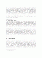 중국의 황제 4페이지