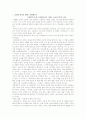 임권택 감독의 영화 `서편제`와  이청준의 소설 `서편제-남도 사람1. 소리의 빛` 의  1페이지