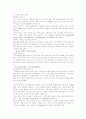 컴퓨터 바이러스의 종류와 설명 3페이지