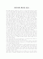 카푸카의 변신을 읽고 1페이지