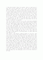 카푸카의 변신을 읽고 2페이지