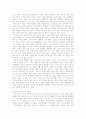 기독교의 직선적 목적사관 3페이지