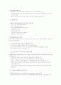 중국의 WTO가입이 한국경제에 미치는 영향과 대응방안 3페이지