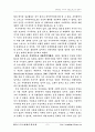 애덤스미스에 대하여 8페이지