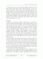 애덤스미스에 대하여 13페이지