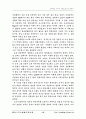 애덤스미스에 대하여 17페이지